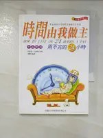 【書寶二手書T5／財經企管_ASD】時間由我做主_ARNOLD BENNETT, 周鷹