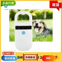 在飛比找蝦皮購物優惠-台灣熱銷 寵物狗貓微芯片掃描器動物RFID讀取器狗耳讀取器