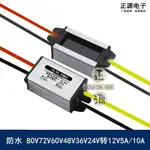 80V72V48V24V轉12V5A10AA車載變壓模塊電源轉換器 12V轉5V降壓器