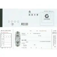 在飛比找樂天市場購物網優惠-加新 商業本票 10本 /包 1147