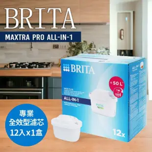 【BRITA】歐洲製 BRITA MAXTRA Pro All-in-1 濾芯12入 MAXTRA濾水壺適用(原裝平輸)