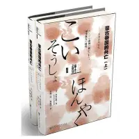 在飛比找Yahoo!奇摩拍賣優惠-鯉譯叢 蒙古帝國的興亡 套裝共2冊 歷史 中國史 宋遼金元史