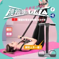 在飛比找PChome24h購物優惠-【腳蹬 拉力器】