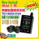 【壹品家現代生活館】TYREDOG TD-1400A-X TPMS 胎外式 無線彩屏胎壓偵測器 *免運費*