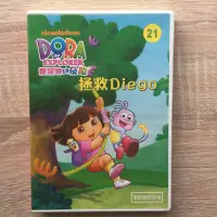 在飛比找蝦皮購物優惠-愛探險的Dora朵拉 拯救Diego 二手DVD