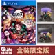 【GAME休閒館】PS4《鬼滅之刃 火之神血風譚》中文限定版【現貨】