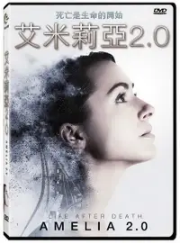 在飛比找誠品線上優惠-艾米莉亞 2.0 (DVD)