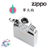 在飛比找蝦皮商城優惠-Zippo 單槍噴射替換機蕊 / 按壓式壓電點火 / 兩年保