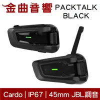 在飛比找有閑購物優惠-Cardo PACKTALK BLACK 動態網狀通訊 JL