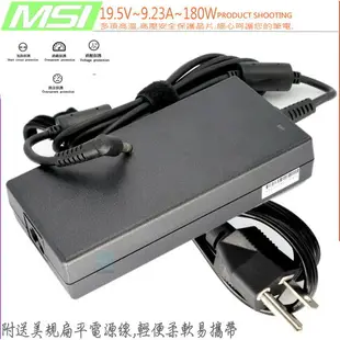 MSI 180W 變壓器-微星 19.5V,9.23A,180W,GV62,GS43,GS43VR,GS43V,GX70,GL63 8RE,GL73 8RE,ADP-180MB K,ADP-180TB F,WS66,GF62,GF72,GP62,GV72,WS65,WS75,GF75