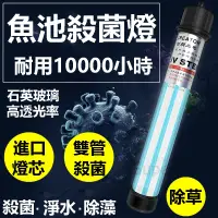 在飛比找蝦皮購物優惠-魚池滅菌燈大功率雙管20W/30W/40W/60W/100W