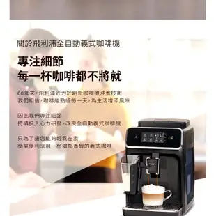 全新 飛利浦全自動義式咖啡機 EP2231