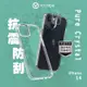 VOYAGE 抗震防刮保護殼-Pure Crystal-iPhone 14(6.1 )