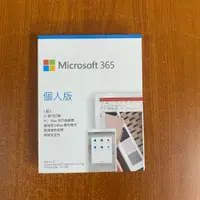 在飛比找蝦皮購物優惠-軟體 Microsoft Office 365 個人版 (無