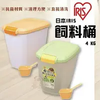 在飛比找樂天市場購物網優惠-日本 IRIS 飼料儲存桶 icat 寵喵樂 飼料桶 慕斯儲