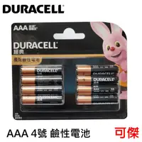 在飛比找蝦皮商城優惠-Duracell 金頂 金霸王 長效鹼性電池 鹼性電池 AA