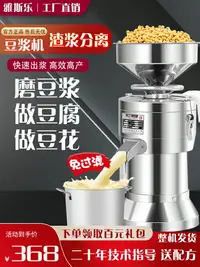 在飛比找樂天市場購物網優惠-豆漿機商用早餐店用渣漿分離豆腐機全自動家用小型磨漿機大容量