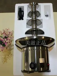 在飛比找樂天市場購物網優惠-噴泉機 巧樂滋噴泉機 四層商用巧克力噴泉機 ANT-8060