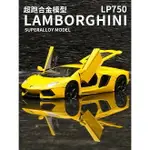 限量版模型車 1：32 藍寶堅尼 遙控車750 超級跑車合金汽車 剪刀門 合金車模 聲光迴力 汽車模型裝飾收藏擺件