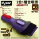 #鈺珩#Dyson原廠【二手】2合1吸頭【扁平】Digital Slim SV18組合吸頭V7 SV10 V8 SV11