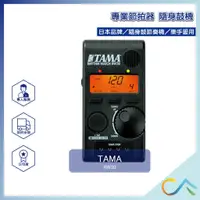 在飛比找蝦皮購物優惠-【誠逢國際】即刻出貨 TAMA RW30 專業節拍器 爵士鼓