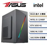 在飛比找PChome精選優惠-華碩H610平台【X6】I5六核GTX 1650獨顯電腦(I