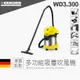 Karcher 多功能吸塵吹風機 WD3s / WD3300 德國凱馳台灣公司貨 (含稅)