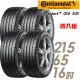 【Continental 馬牌】輪胎 馬牌 UltraContact UC6 SUV 舒適操控輪胎_四入組_215/65/16(車麗屋)