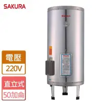 在飛比找ETMall東森購物網優惠-【林內Rinnai】REH-5064 - 儲熱式 50加侖電