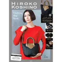 在飛比找蝦皮購物優惠-日雜附錄HIROKO KOSHINO 手提包 斜挎包 手提包