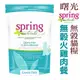 美國 曙光 spring貓糧-300g 無穀貓糧 貓飼料 五種口味 美國唯一鮮肉製貓糧 90%動物性蛋白質