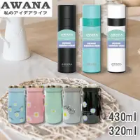 在飛比找momo購物網優惠-【AWANA】茶水分離保溫杯430ml+316不鏽鋼夏洛特保