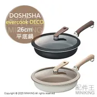 在飛比找樂天市場購物網優惠-日本代購 空運 evercook DECO 26cm 平底鍋