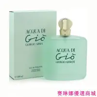 在飛比找Yahoo!奇摩拍賣優惠-{賽琳娜優選商城}GIORGIO ARMANI 亞曼尼 Ac