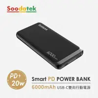 在飛比找Yahoo奇摩購物中心優惠-【Soodatek】6000mAh 行動電源 黑/SPBC1