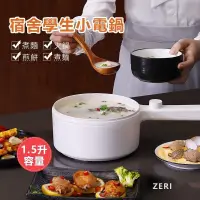 在飛比找蝦皮商城精選優惠-【現貨速發】110V快煮美食鍋 多功能電熱杯 電火鍋 湯鍋 