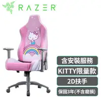 在飛比找有閑購物優惠-Razer 雷蛇 Iskur X Hello Kitty聯名