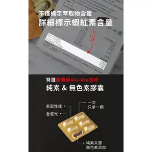 全瑩生技 純素紅藻蝦紅素複方膠囊 30粒/盒 買五送一 台灣公司貨 蝦紅素 芝麻素 亞麻仁油 健康維持 現貨 廠商直送