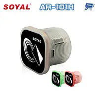 在飛比找蝦皮商城優惠-昌運監視器 SOYAL AR-101-H Mifare 迷你