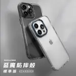 DEVILCASE 惡魔防摔殼 標準版 IPHONE 15 PRO/PROMAX