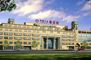 北京新疆大廈嘉賓樓Xinjiang Plaza Jiabin Building