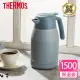 【THERMOS膳魔師】不鏽鋼淺墨藍按壓式真空保溫壼1500ml(THS-1501-PBL)