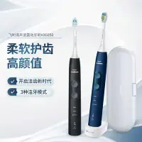 在飛比找Yahoo!奇摩拍賣優惠-飛利浦電動牙刷HX6850/51成人充電式全自動聲波震動牙刷