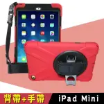 蘋果 IPAD MINI1 MINI2 MINI3 MINI4 平板皮套 海盜王 平板套 平板殼 背帶 手帶 保護套