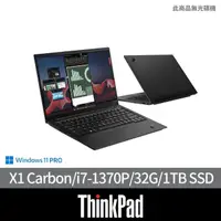 在飛比找momo購物網優惠-【ThinkPad 聯想】14吋i7商用筆電(X1 Carb