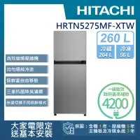 在飛比找momo購物網優惠-【HITACHI 日立】260L一級能效變頻雙門右開冰箱(H