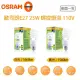 【Osram 歐司朗】23W 螺旋省電燈泡 白光(6入組)