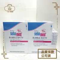 在飛比找樂天市場購物網優惠-[施巴sebamed] 嬰兒泡泡浴露 200ml / 500