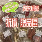 【折卷200加碼贈寵物潔膚巾】御天犬 狗零食 裸包 量販包 活力零食 帕米爾 經濟包 大包裝 零食 純肉【貓多多寵物小舖