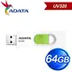 ADATA 威剛 UV320 64G USB3.2 隨身碟《清新白》